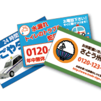 マグネットシート